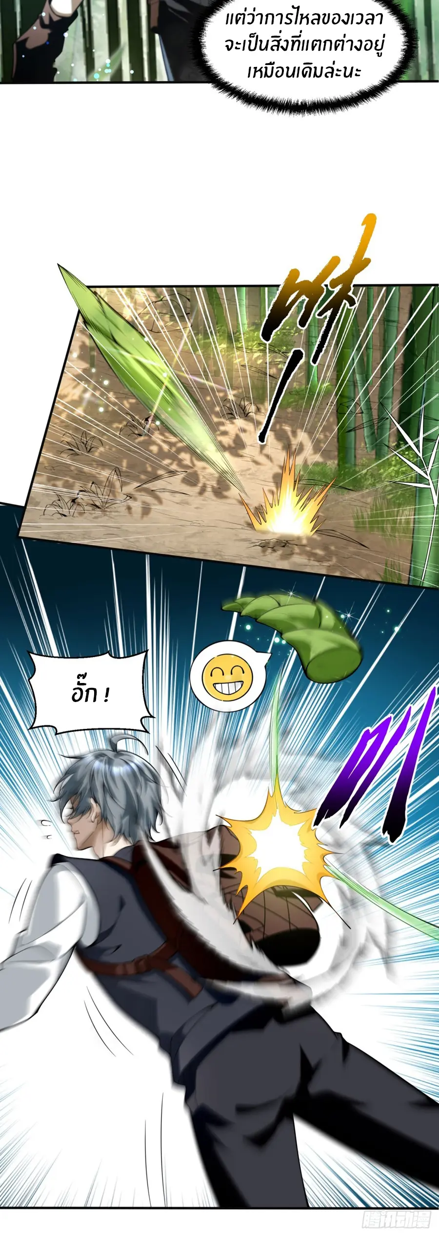 ราชาเศษขยะ ตอนที่ 13 หน้า 30