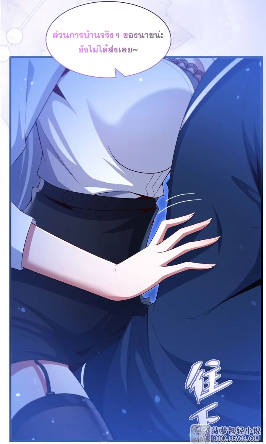 Shut Up, Evil Dragon! I don't want to raise a child with you anymore ตอนที่ 45 หน้า 5