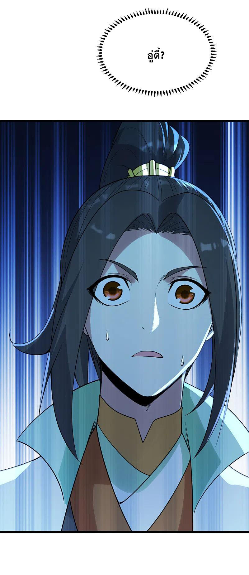 เทพอสูรสยบฟ้า ตอนที่ 197 หน้า 35