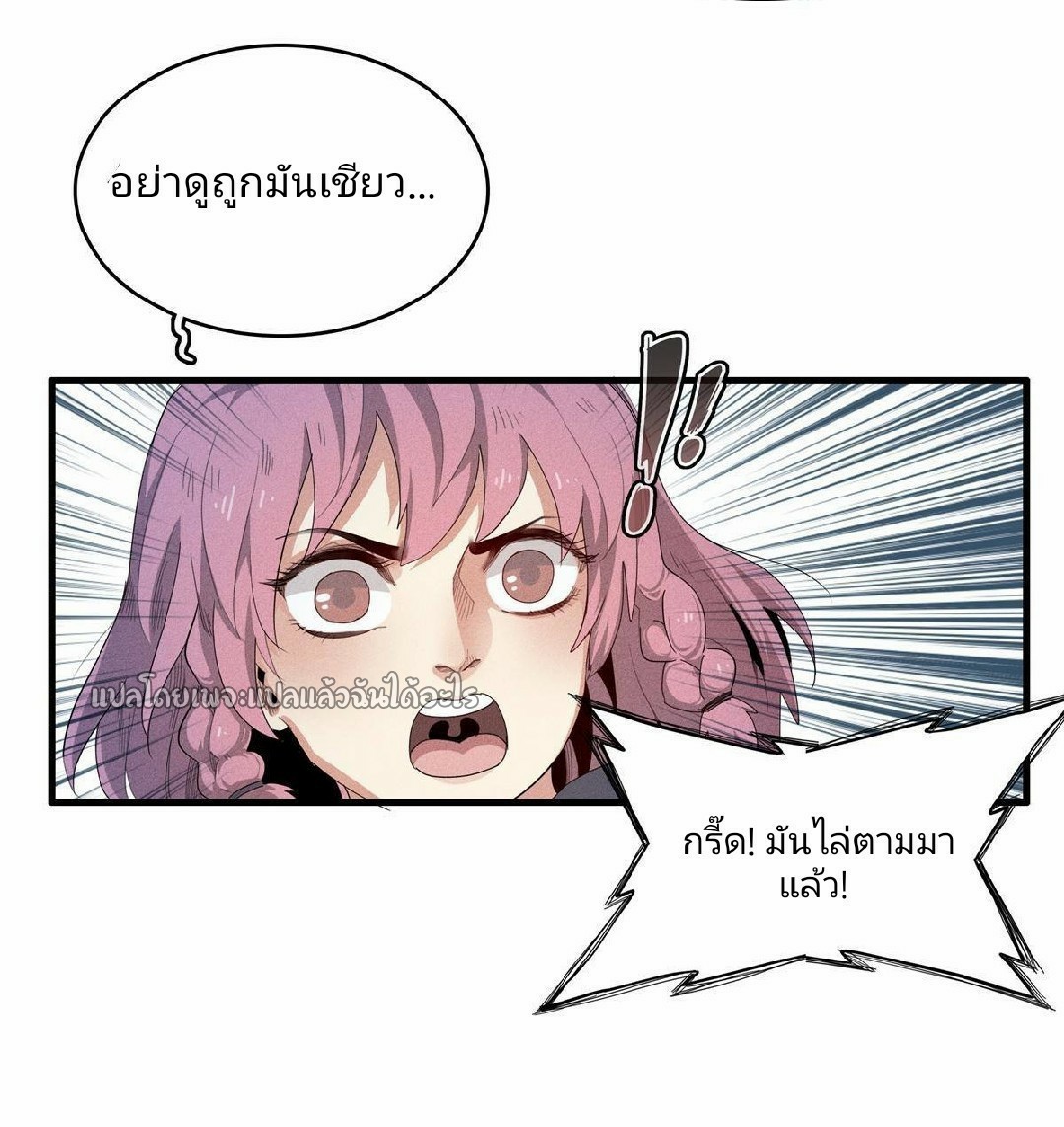 เข้ามาในเกมก็กลายเป็นเทพซะงั้น ตอนที่ 10 หน้า 13