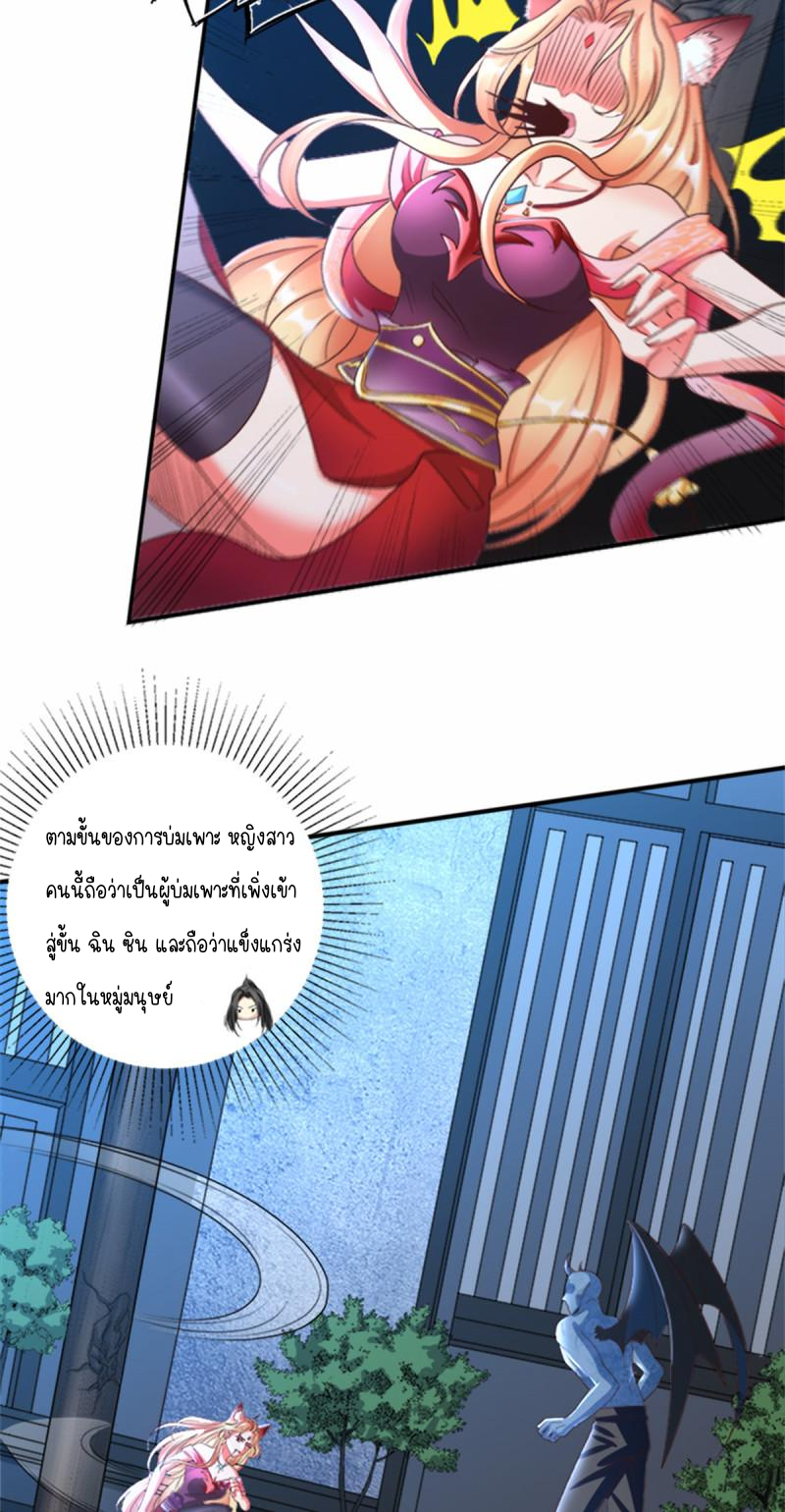 การหวนคืนของจักรพรรดิอมตะผู้ยิ่งใหญ่ ตอนที่ 2 หน้า 44