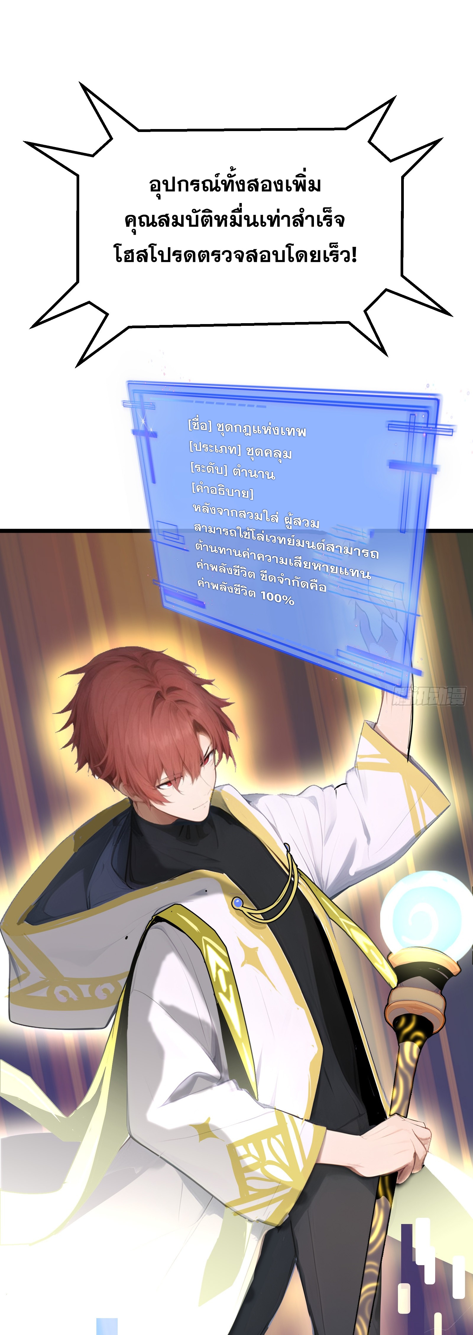 เปลี่ยนอาชีพเหมือนกันแต่สกิลของผมดันเป็นเวทย์ต้องห้ามทั้งหมด ตอนที่ 2 หน้า 23