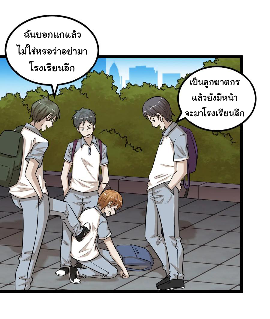 หัวหน้ามาเฟียกลับมาอายุ 16 อีกครั้ง ตอนที่ 77 หน้า 46