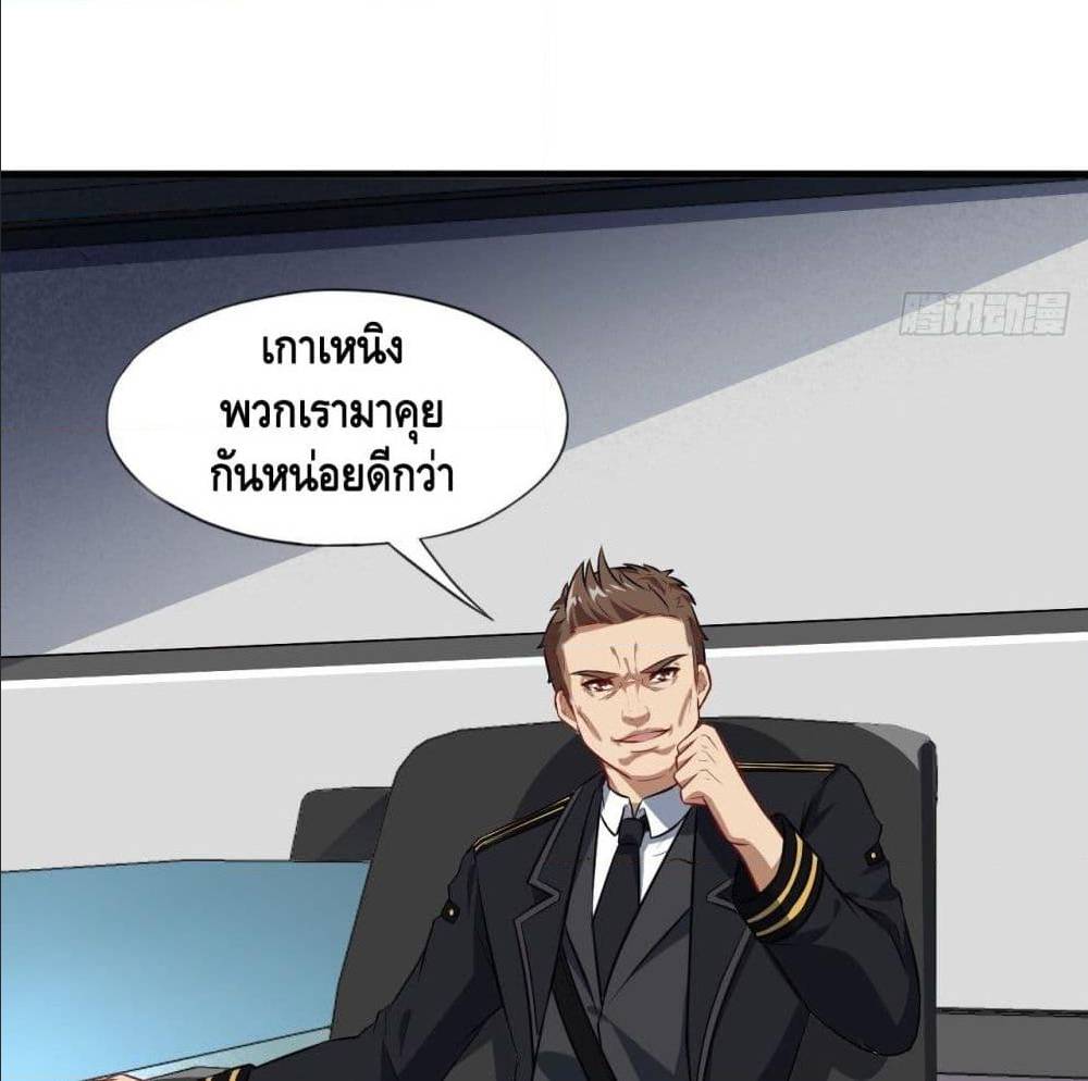 High energy strikes ตอนที่ 15 หน้า 35