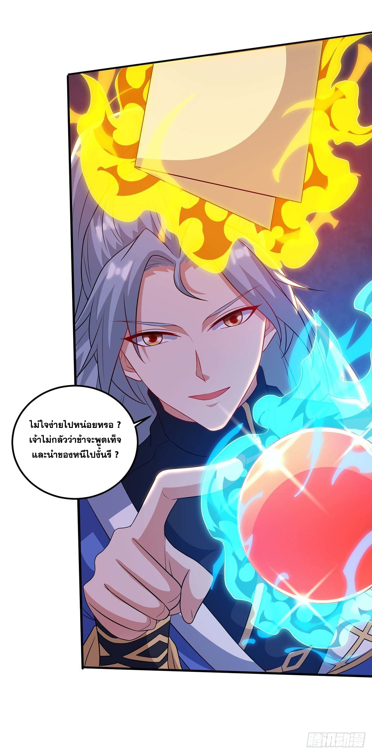 จักรพรรดิ 80,000 ปี ตอนที่ 62 หน้า 9