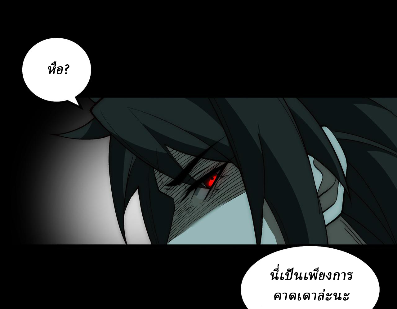 I created an Urban Legend ตอนที่ 25 หน้า 73