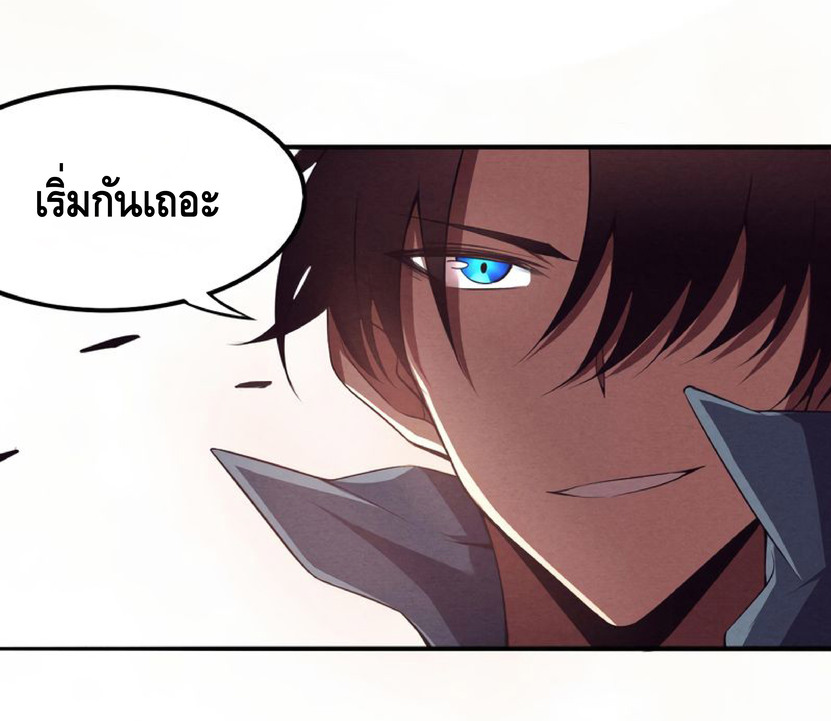 the frenzy of evolution การวิวัฒนาการที่บ้าคลั่ง ตอนที่ 14 หน้า 52