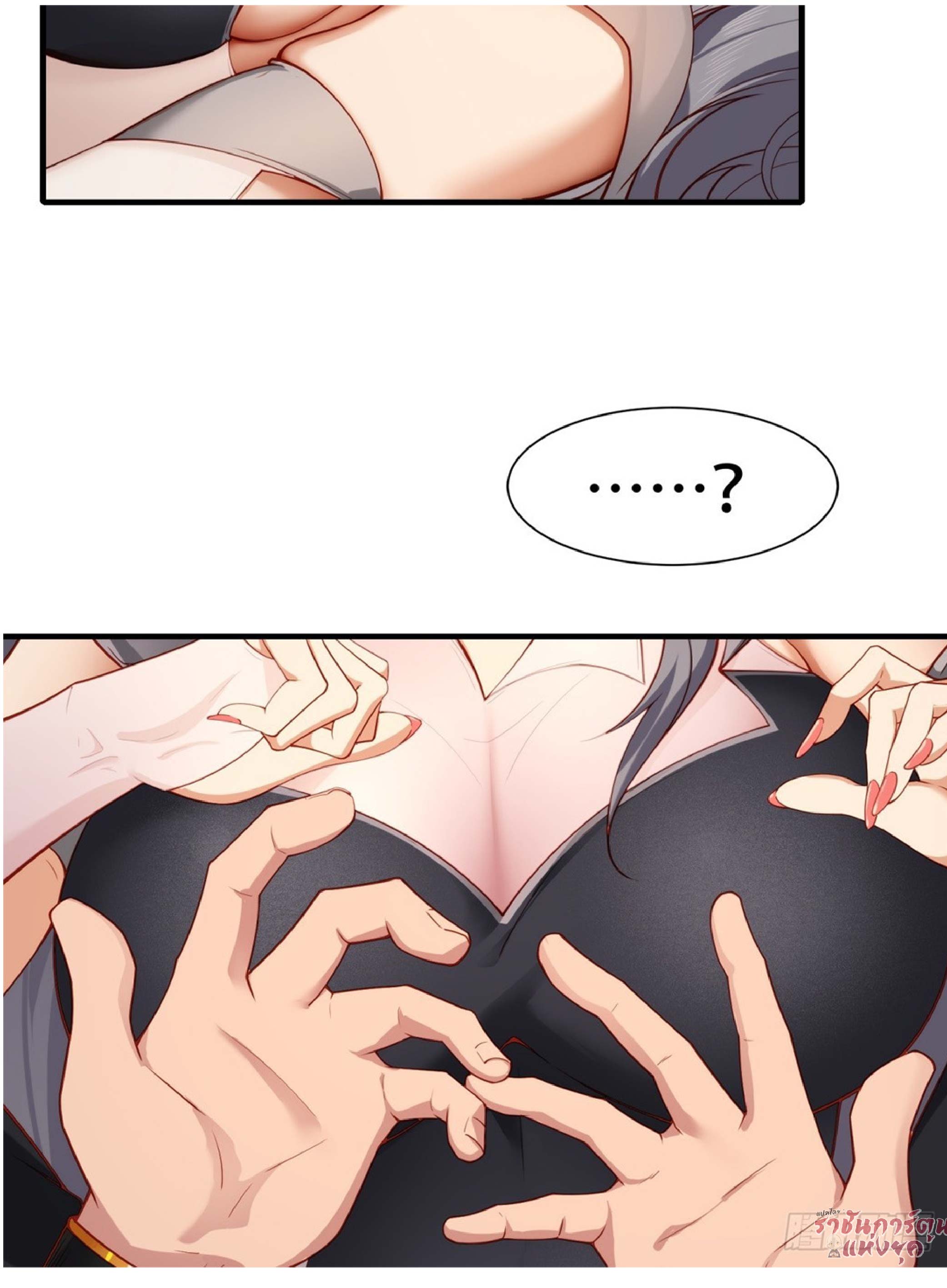 เดินทางข้ามเวลามาเป็น NPC ผู้โชคร้าย: โชคดีที่มีภรรยาคอยปกป้อง ตอนที่ 1 หน้า 6