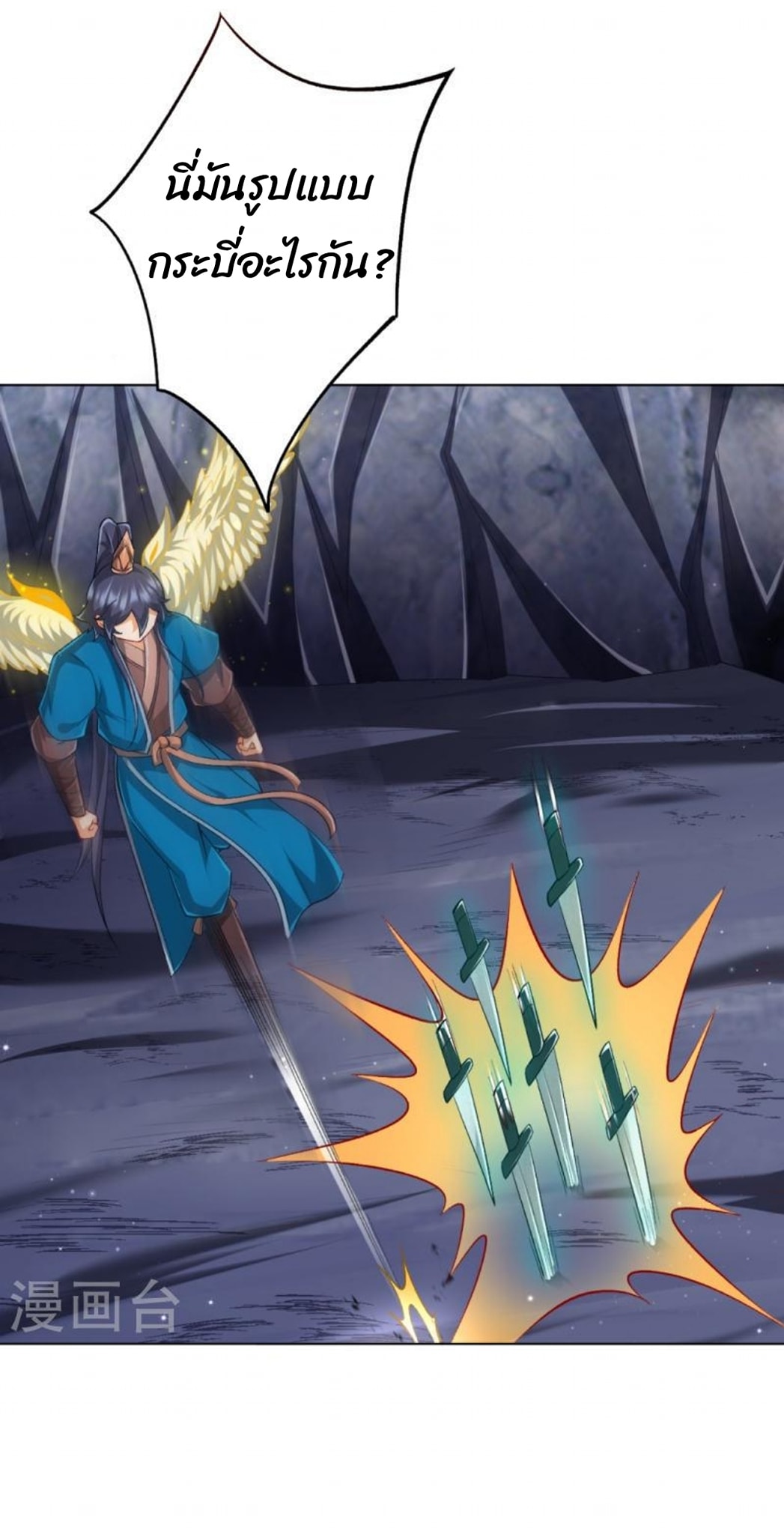 ข้ารับใช้ชั้นหนึ่ง ตอนที่ 296 หน้า 25