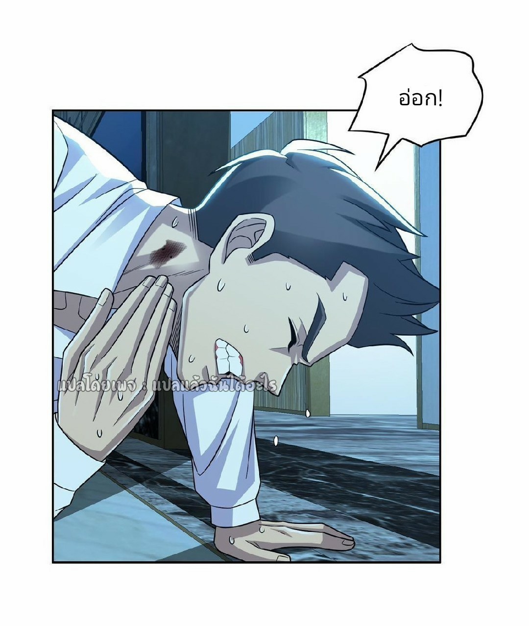 การเกิดใหม่ของพระเจ้ากับระบบผลาญเงินสุดกาว ตอนที่ 138 หน้า 5