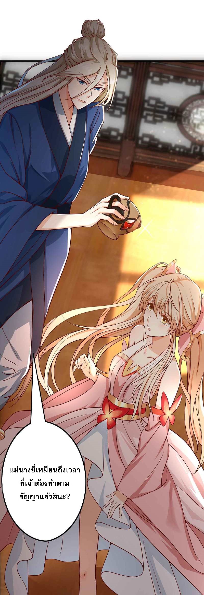 |.การหวนคืนราชันย์เทพสวรรค์ (จบแล้ว) ตอนที่ 7 หน้า 46