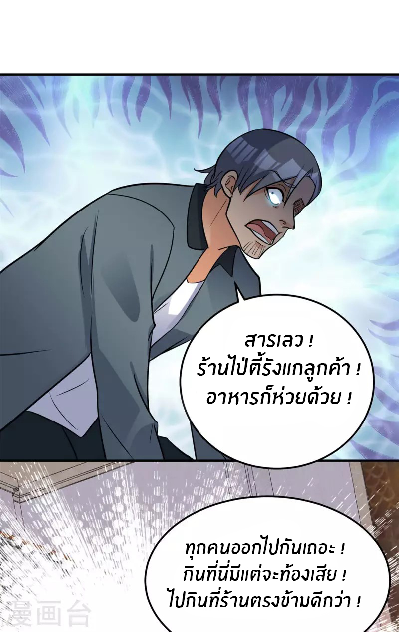 Emperor son in law (ชนต้นจีน) ตอนที่ 64 หน้า 3