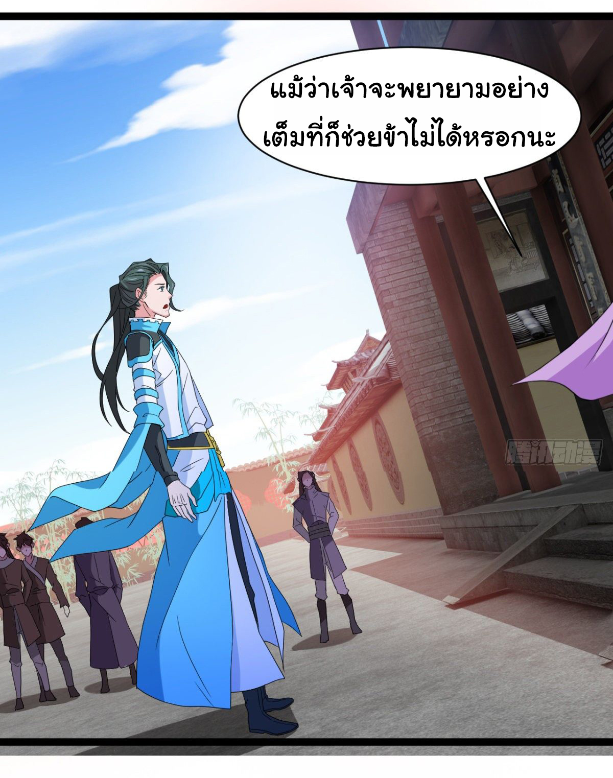 Junior Brother Demon Sovereign is too devoted ตอนที่ 26 หน้า 7