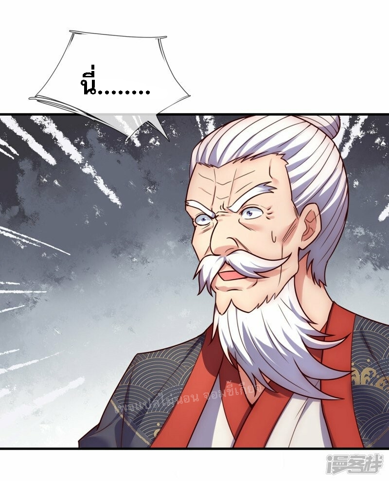 การกลับมาของเทพอสูร ตอนที่ 49 หน้า 19