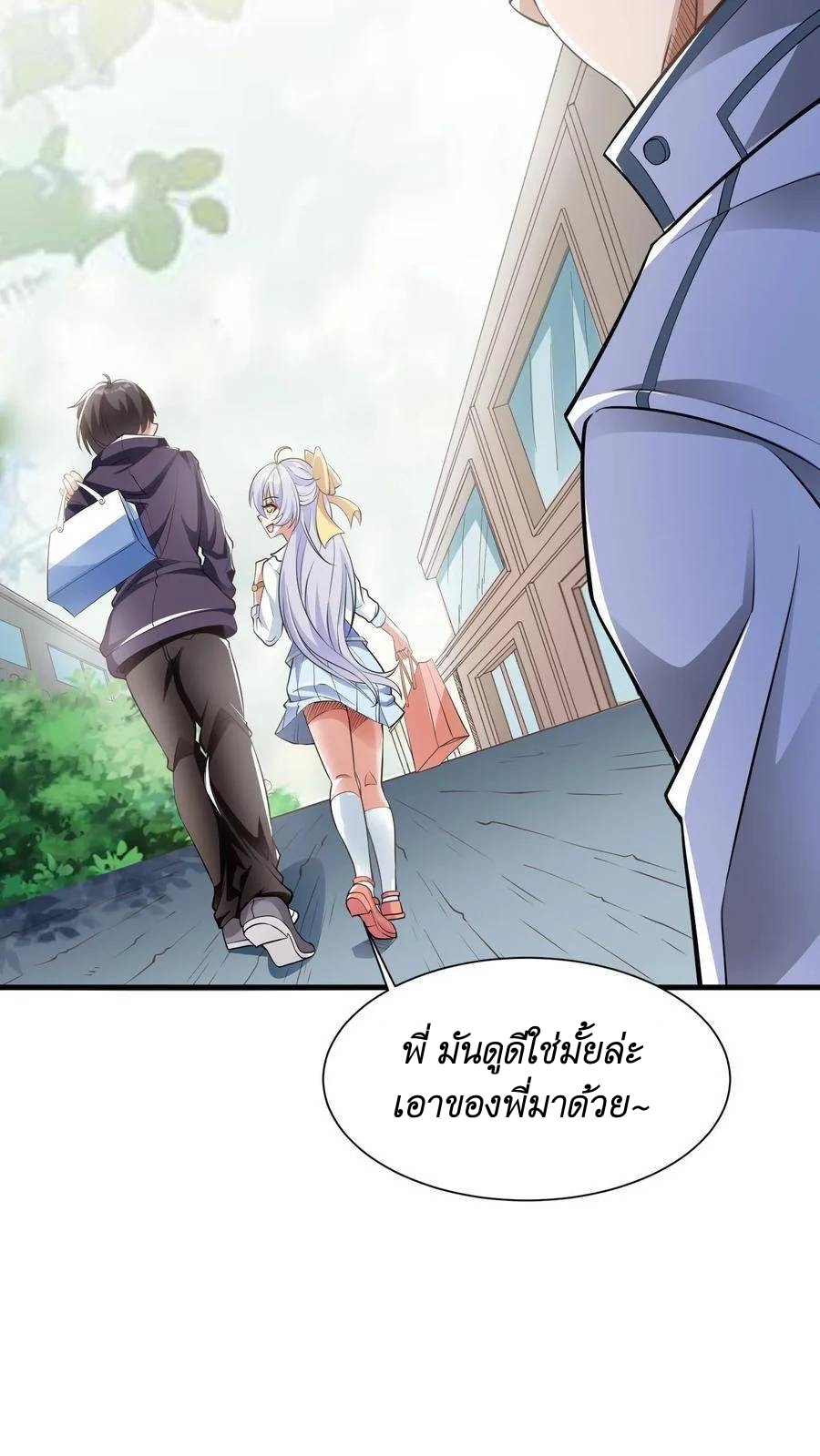 I Accidentally Became Invincible While Studying With My Sister ตอนที่ 6 หน้า 35