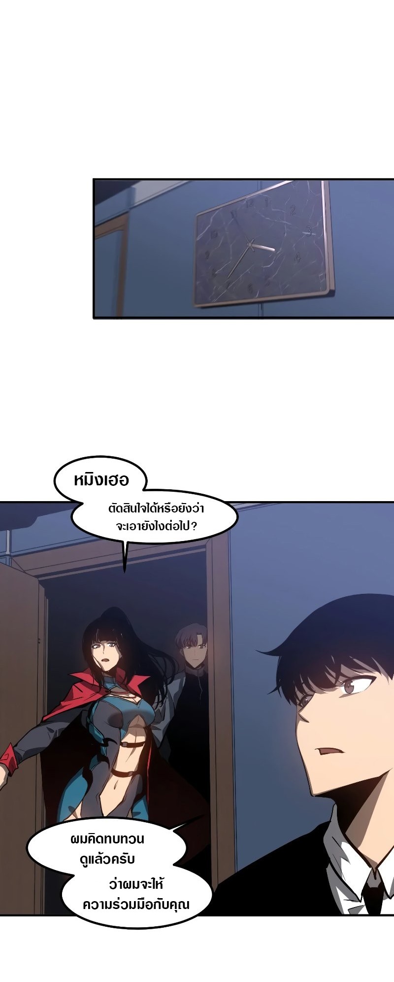 Super Evolution ตอนที่ 103 หน้า 38