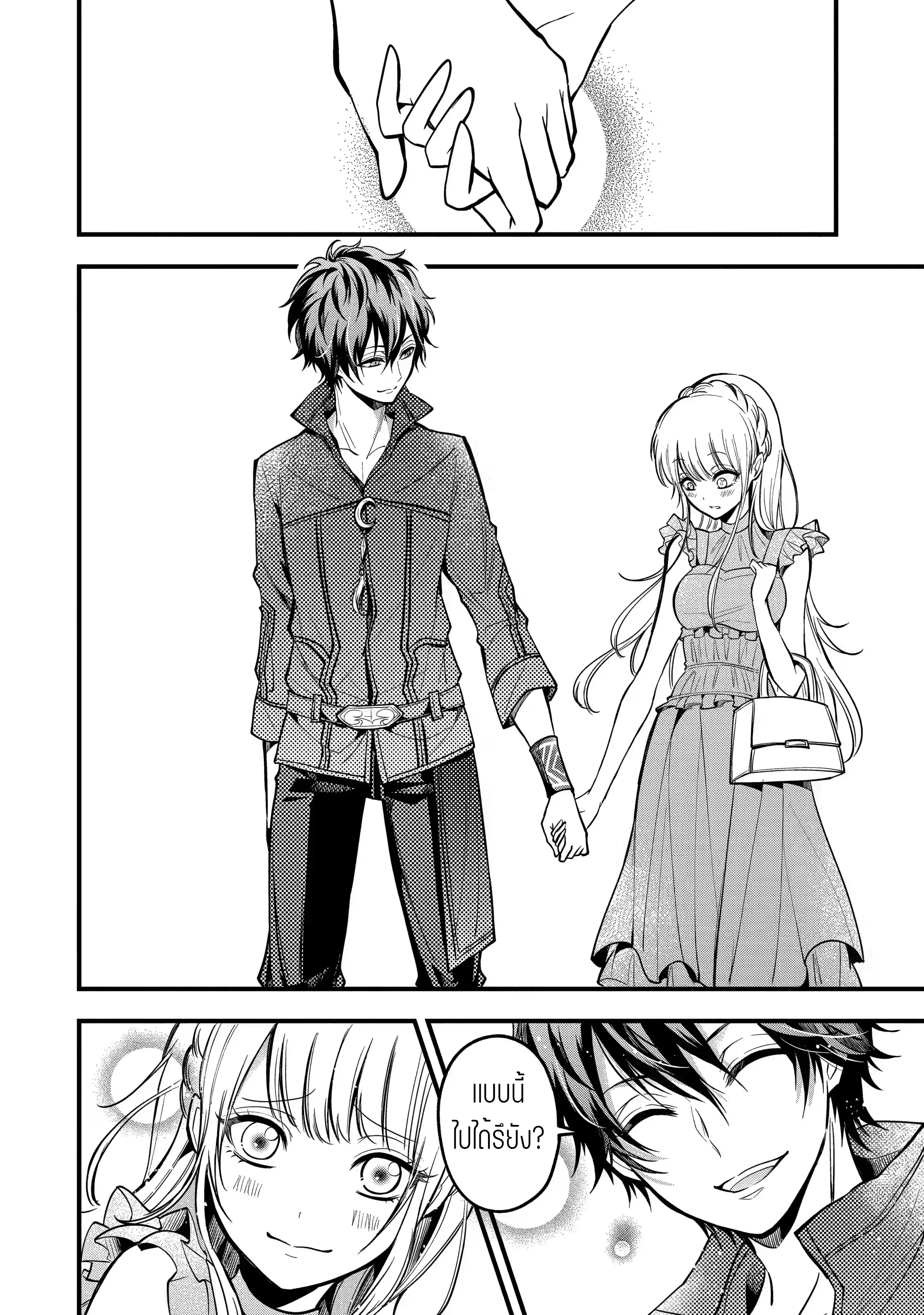 อาจารย์สุดแกร่งผู้อยู่ในสถาบันหญิงล้วน ตอนที่ 19 หน้า 4