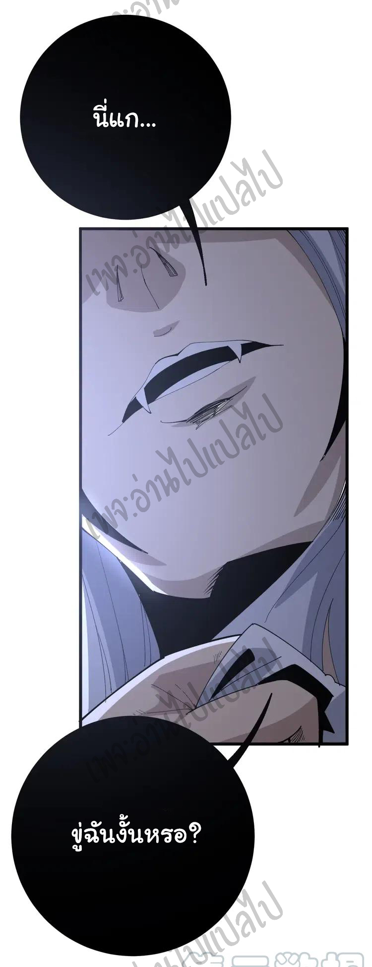 Bad Hand Witch Doctor สุดยอดพ่อมดหมอผี ตอนที่ 110 หน้า 14