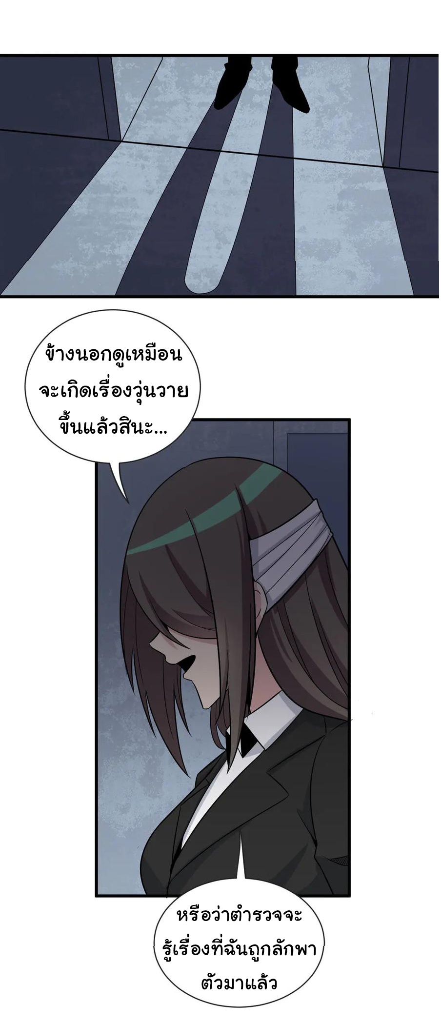 Sanjie Taobao Store ระบบร้านค้าเทพเจ้า ตอนที่ 232 หน้า 22