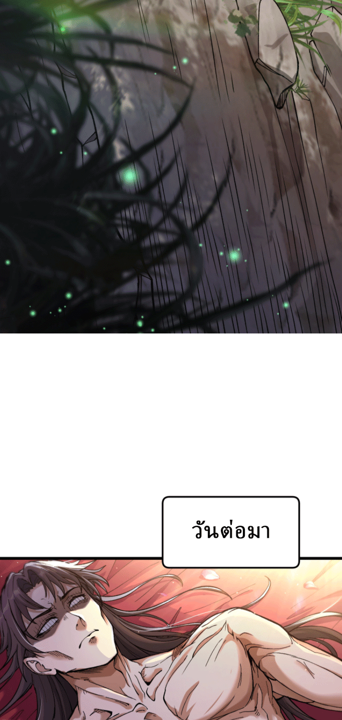 ผลตอบแทนหมื่นเท่า ศิษย์พี่หญิง โปรดมีศักดิ์ศรีในตัวเองบ้าง Ten-Thousandfold Return, Senior Sister, Please Behave ตอนที่ 1 หน้า 44