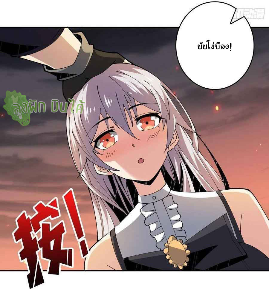 (ชนจีน) IT STARTS WITH A KINGPIN ACCOUNT - จุติจอมราชัน ตอนที่ 62 หน้า 15