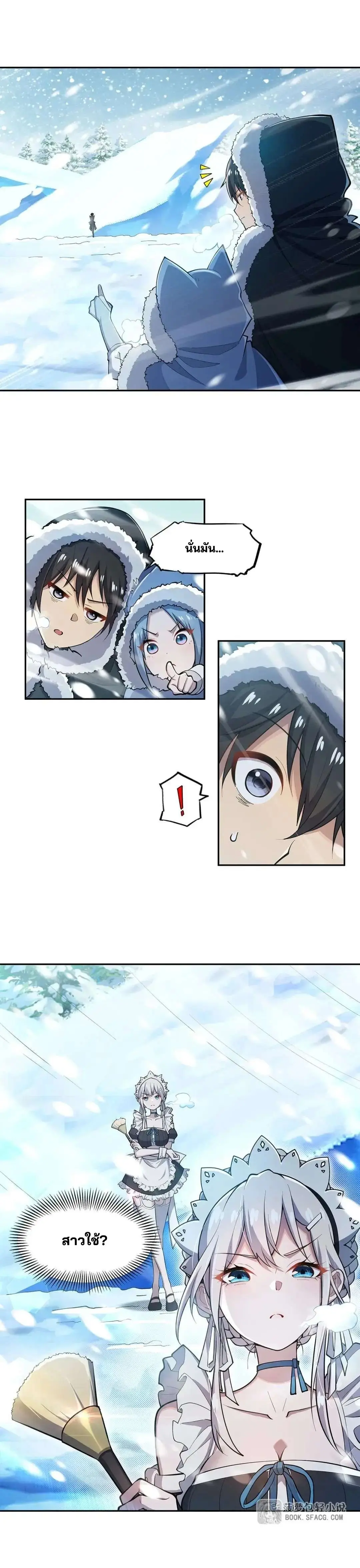 แม่มดพวกนี้ไม่มีใครปกติเลยสักคน None of These Witches Are Decent ตอนที่ 6 หน้า 11