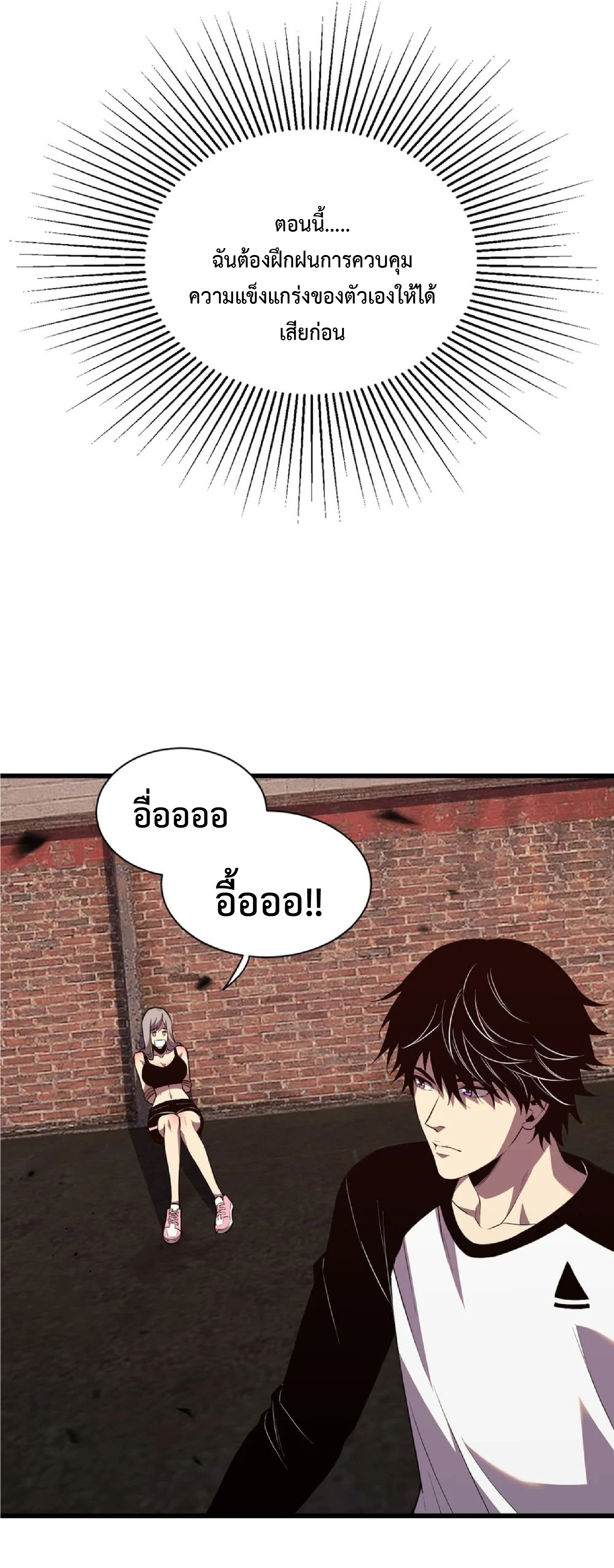 เทพอสูรทำลายล้างโลก ตอนที่ 4 หน้า 28