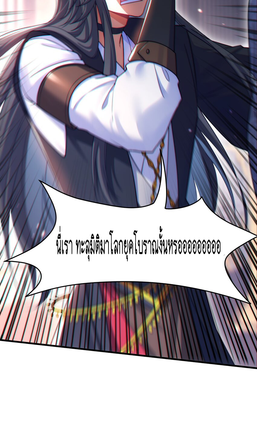 God wait! Please listen to my quibbles. ตอนที่ 1 หน้า 24