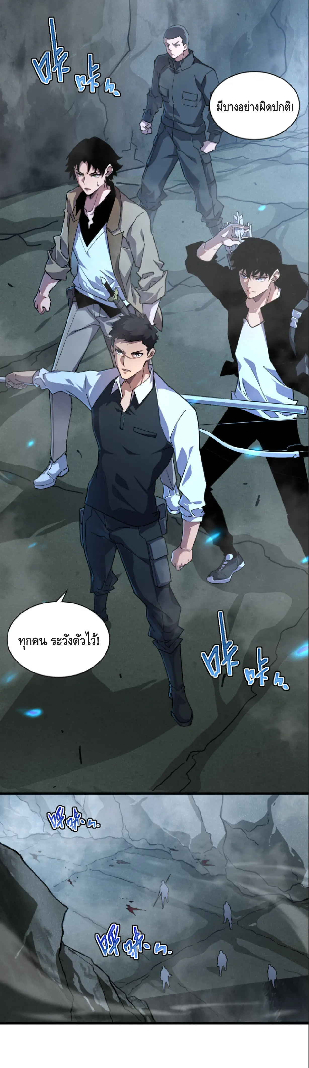 เทพขวาน: เส้นทางไร้พ่าย ตอนที่ 1 หน้า 17