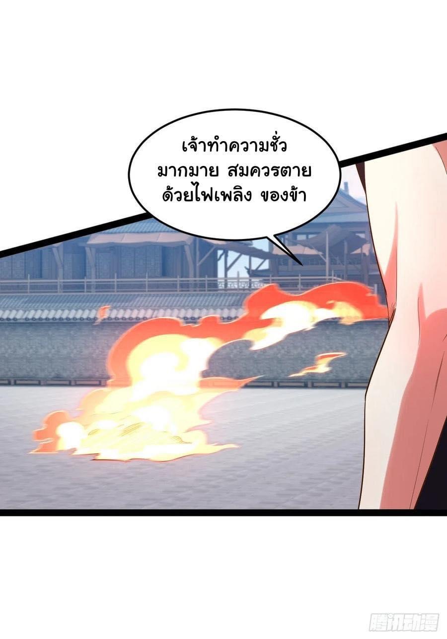 เทพนักเปิดซิง ต่างโลก (เมียร้อยคน) ตอนที่ 28 หน้า 27