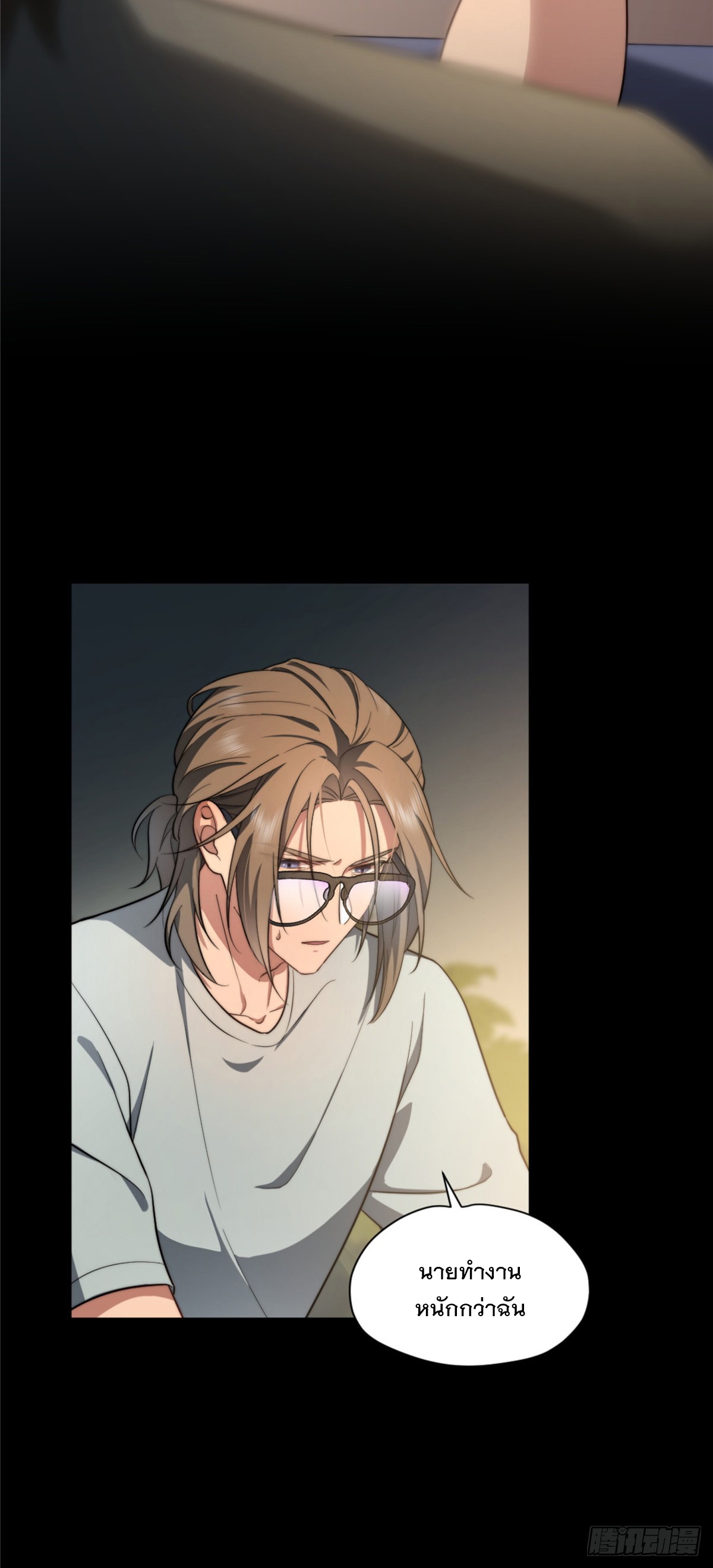 จะทำยังไงดีถ้านางเอกหนีออกมาจากนิยายของฉัน ตอนที่ 5 หน้า 23