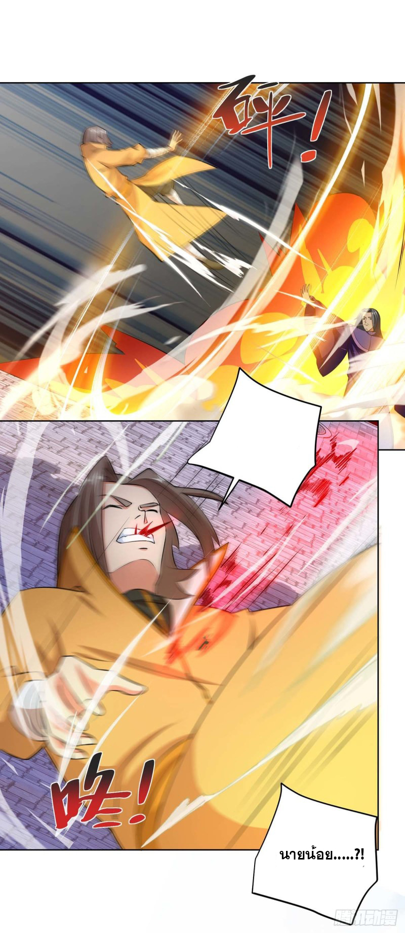 จักรพรรดิ 80,000 ปี ตอนที่ 88 หน้า 4