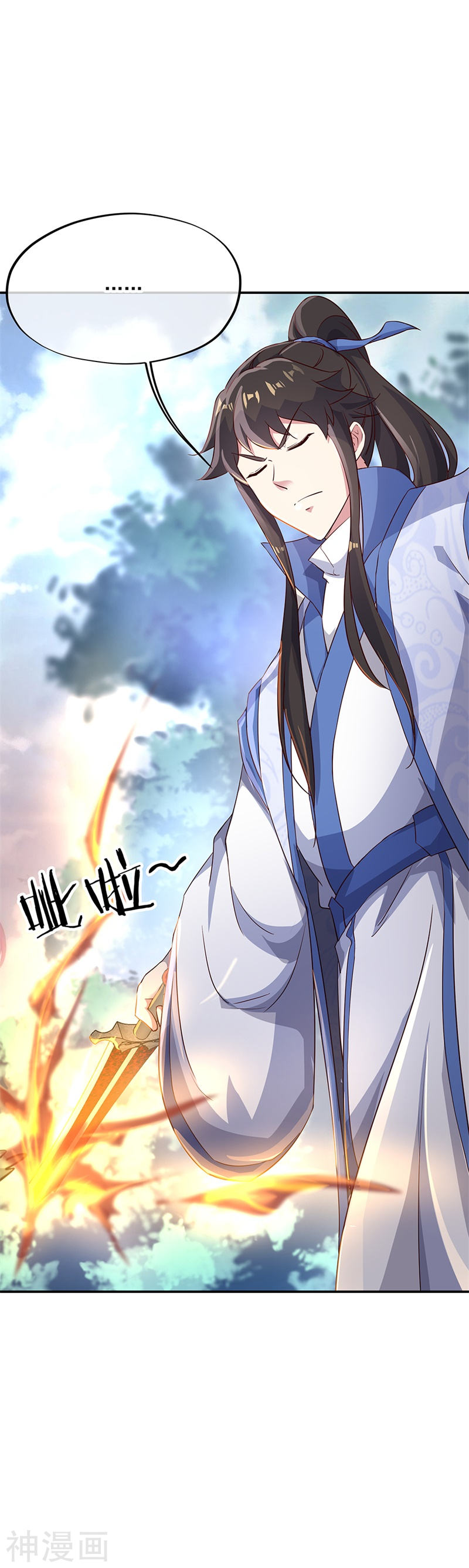 peerless battle spirit ตอนที่ 178 หน้า 16