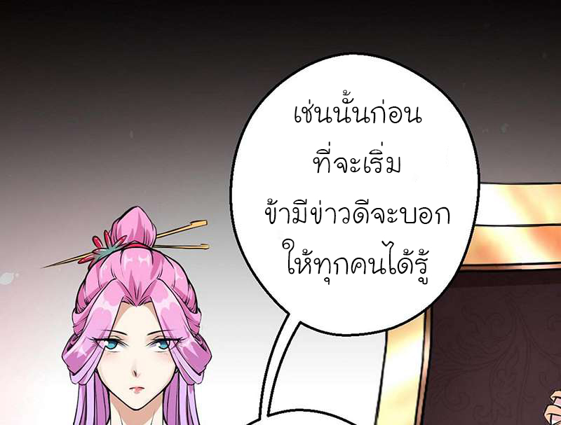 1.เรียกข้าว่าจอมมาร ตอนที่ 46 หน้า 13