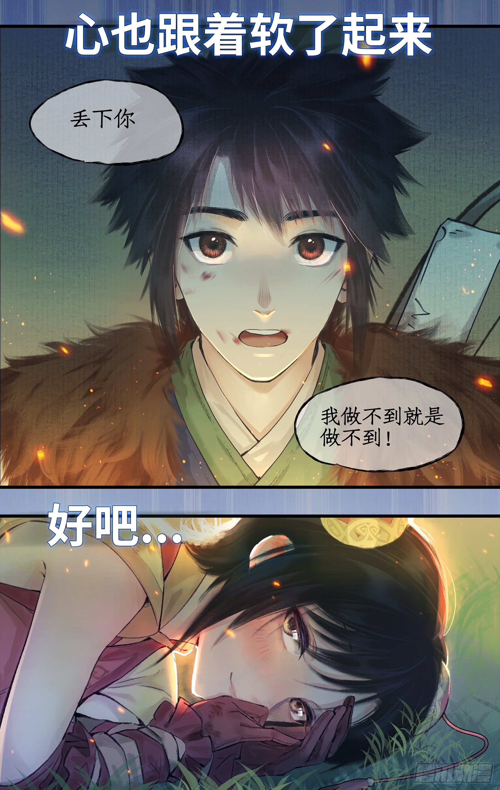 เซียนกระบี่พิชิตมาร 4 ตอนที่ 2 หน้า 9