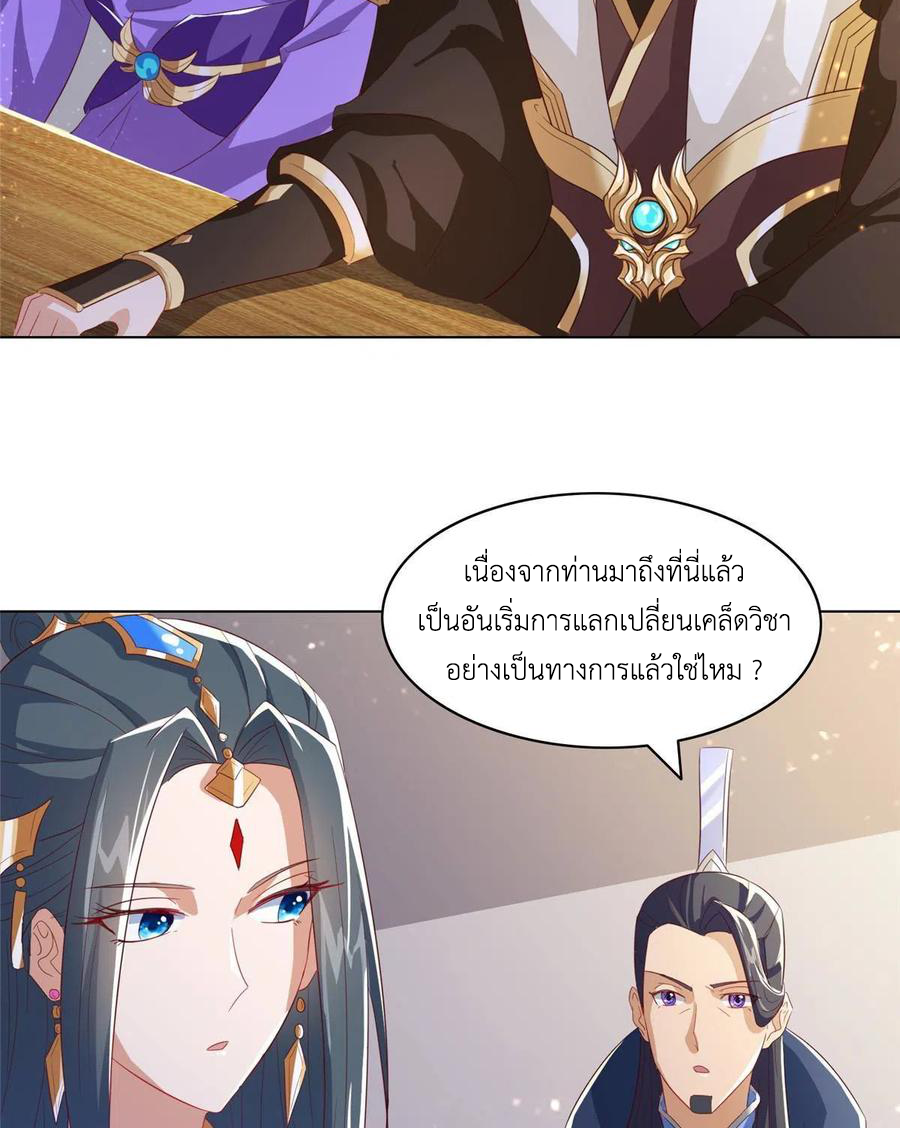 (ชนจีน) Dragon Master (จูหมิง นักรบเซียนมังกร) ตอนที่ 122 หน้า 20