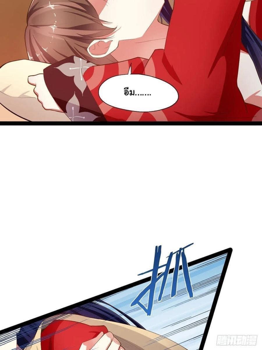 เทพนักเปิดซิง ต่างโลก (เมียร้อยคน) ตอนที่ 5 หน้า 33