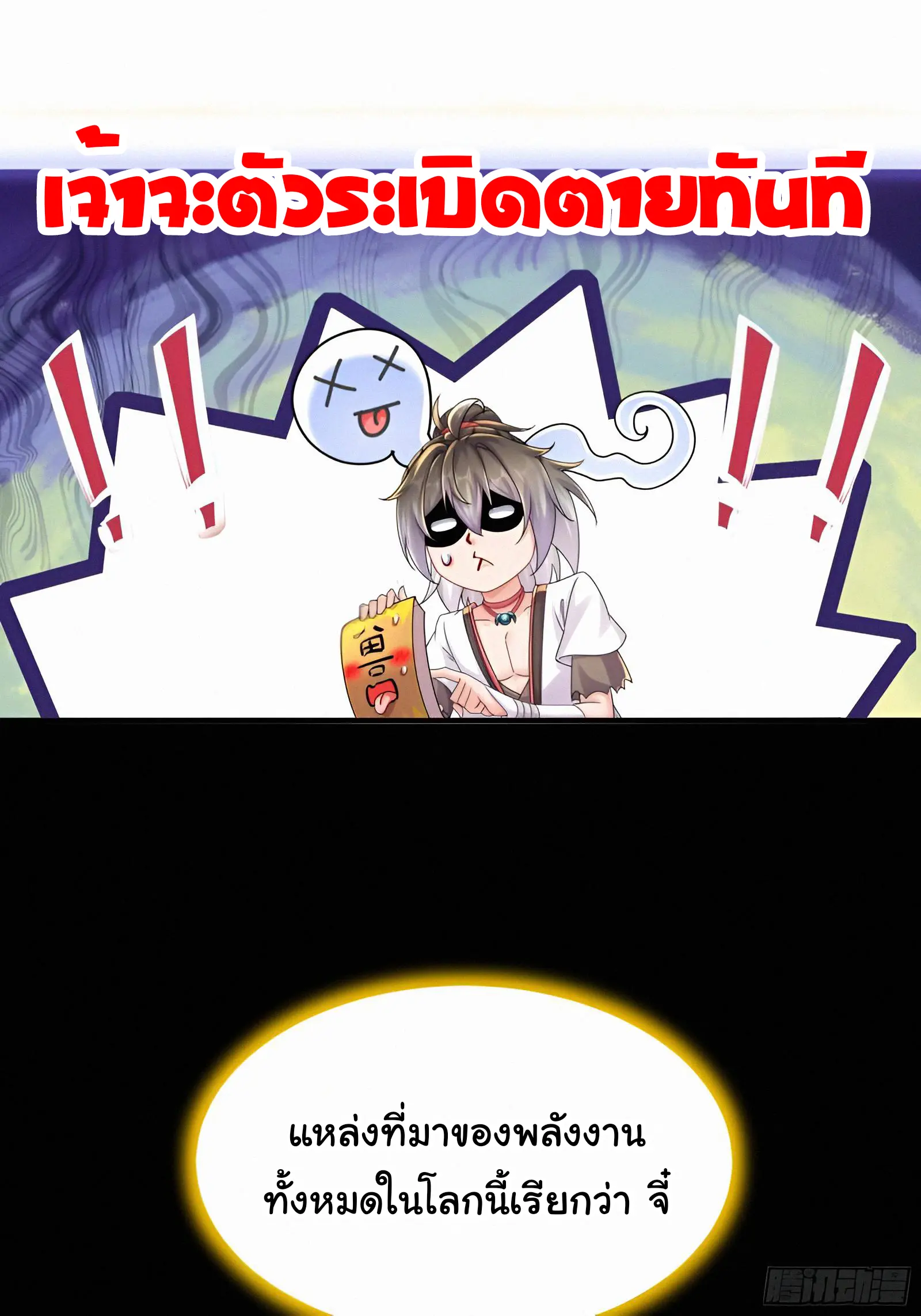 งั้นฉันถึงกลายเป็นจักรพรรดิปีศาจไปได้ล่ะเนี่ย ตอนที่ 2 หน้า 15