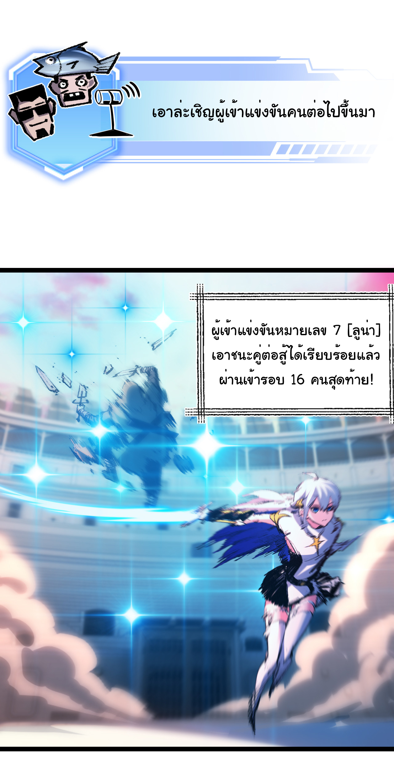 I'm the boss in Magic Moon ตอนที่ 41 หน้า 12