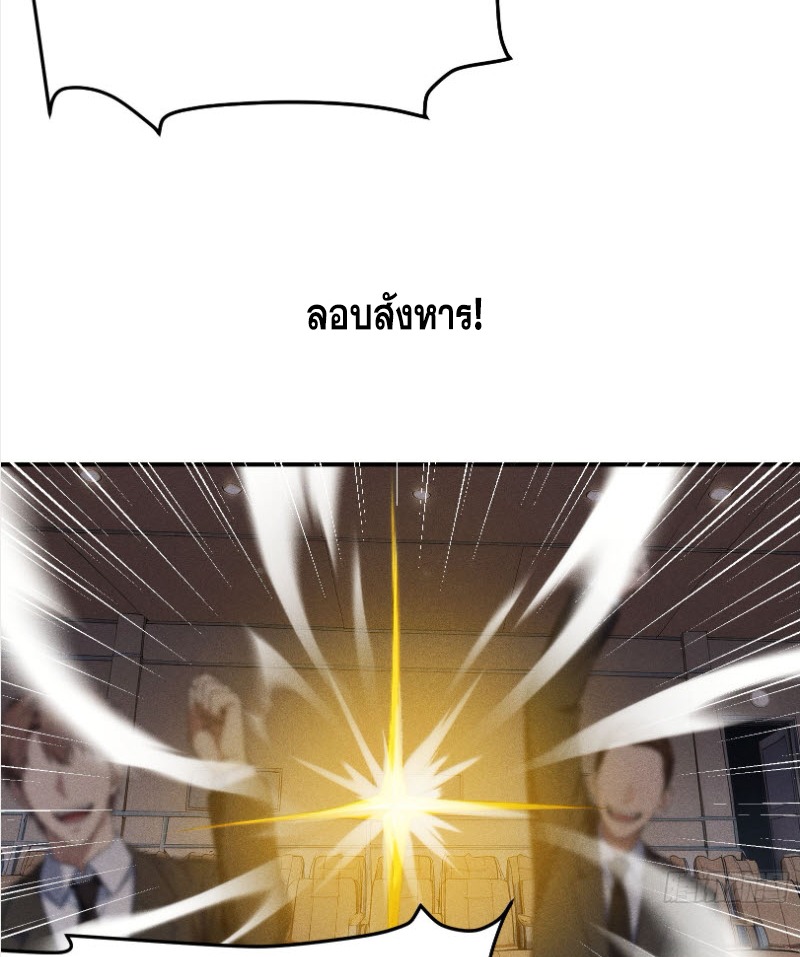 ข้าจะปลุกเทพเจ้าขึ้นมา! (I Have Revived The Chinese Gods!) ตอนที่ 1 หน้า 46