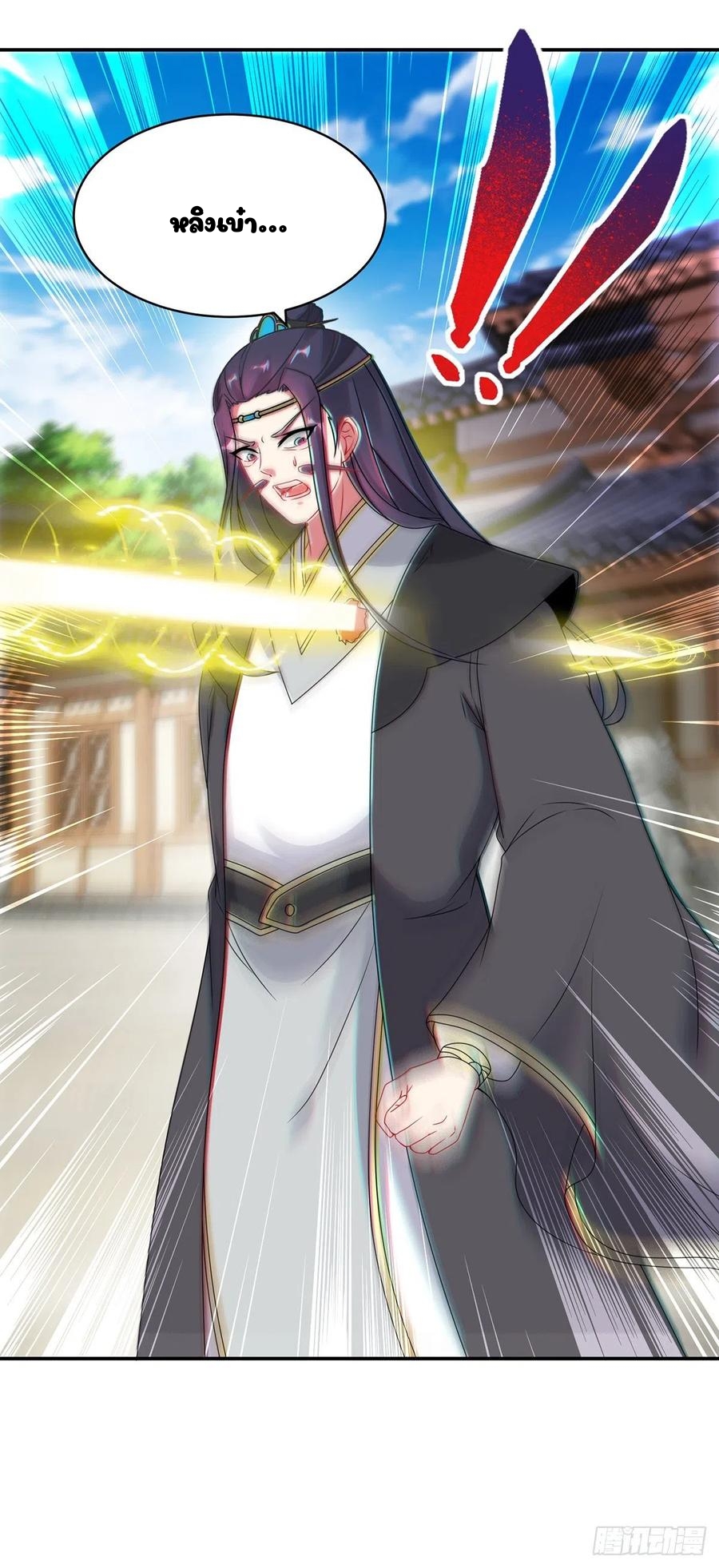 จักรพรรดิวิญญาณศักดิ์สิทธิ์ (ทันจีน) ตอนที่ 54 หน้า 4