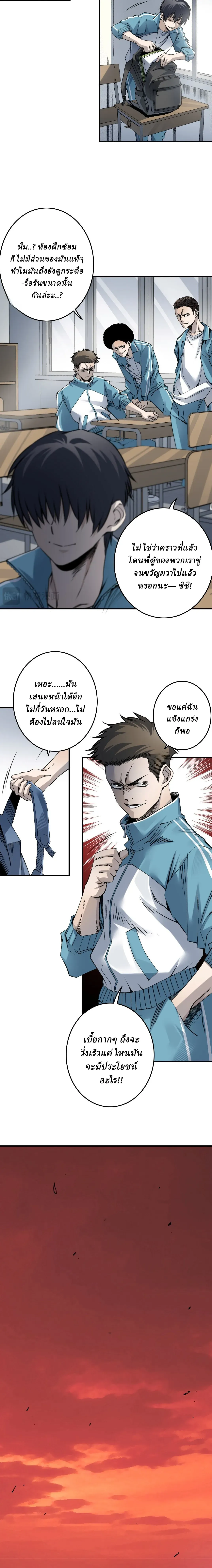 สองโลก: ฉันมีโลกแห่งศิลปะการต่อสู้โบราณ | Two Worlds: I have a world of ancient martial arts ตอนที่ 3 หน้า 7