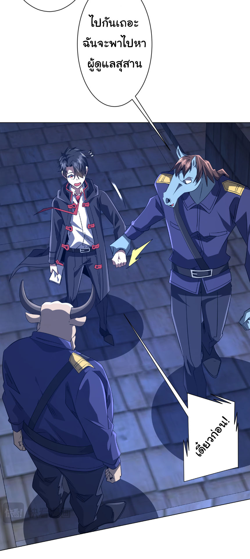 Start with trillions of coins ตอนที่ 208 หน้า 13