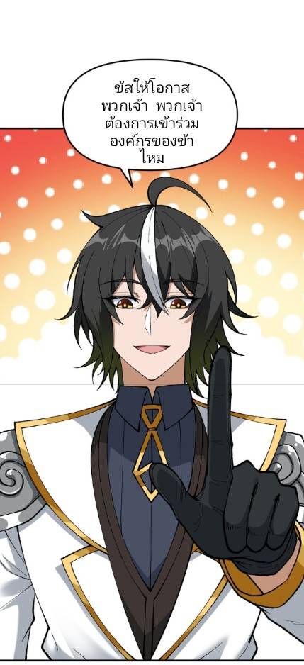 ข้าคือเต๋าสวรรค์ ตอนที่ 8 หน้า 32