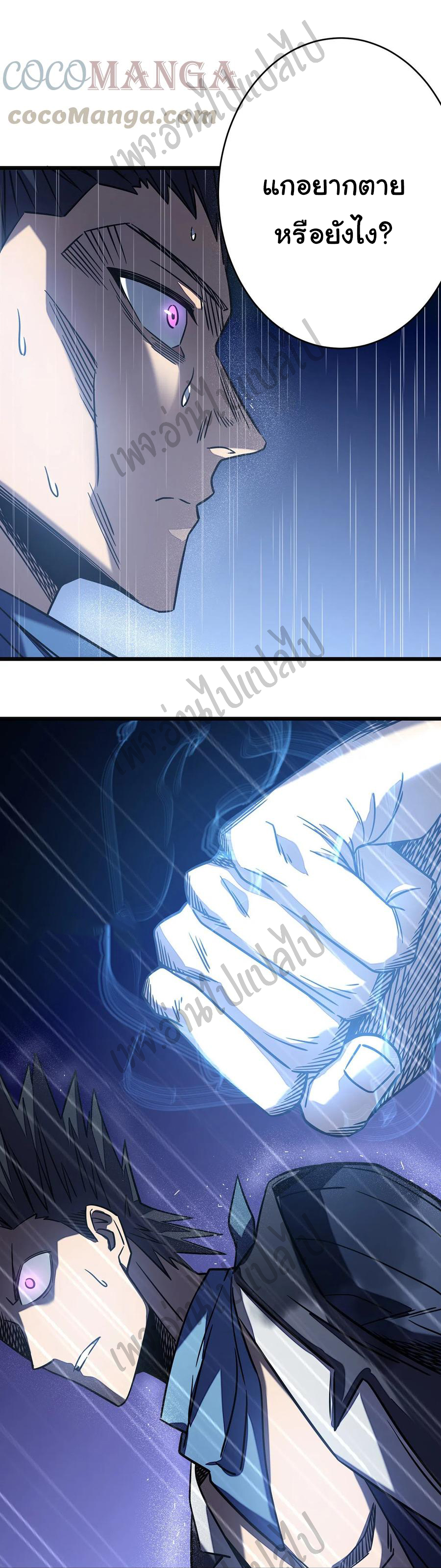 I killed the gods in another world ตอนที่ 13 หน้า 9