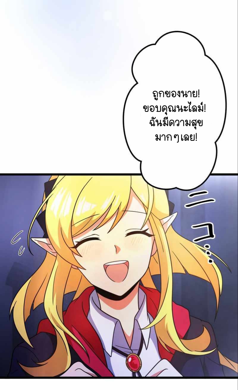 ฉันกลับชาติมาเกิดใหม่เป็นก็อบลินระดับ SSS ตอนที่ 32 หน้า 34