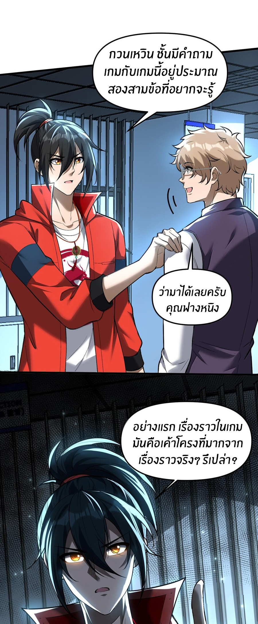 During the live broadcast, I proposed to the female ghost - she really agreed?! ตอนที่ 46 หน้า 37