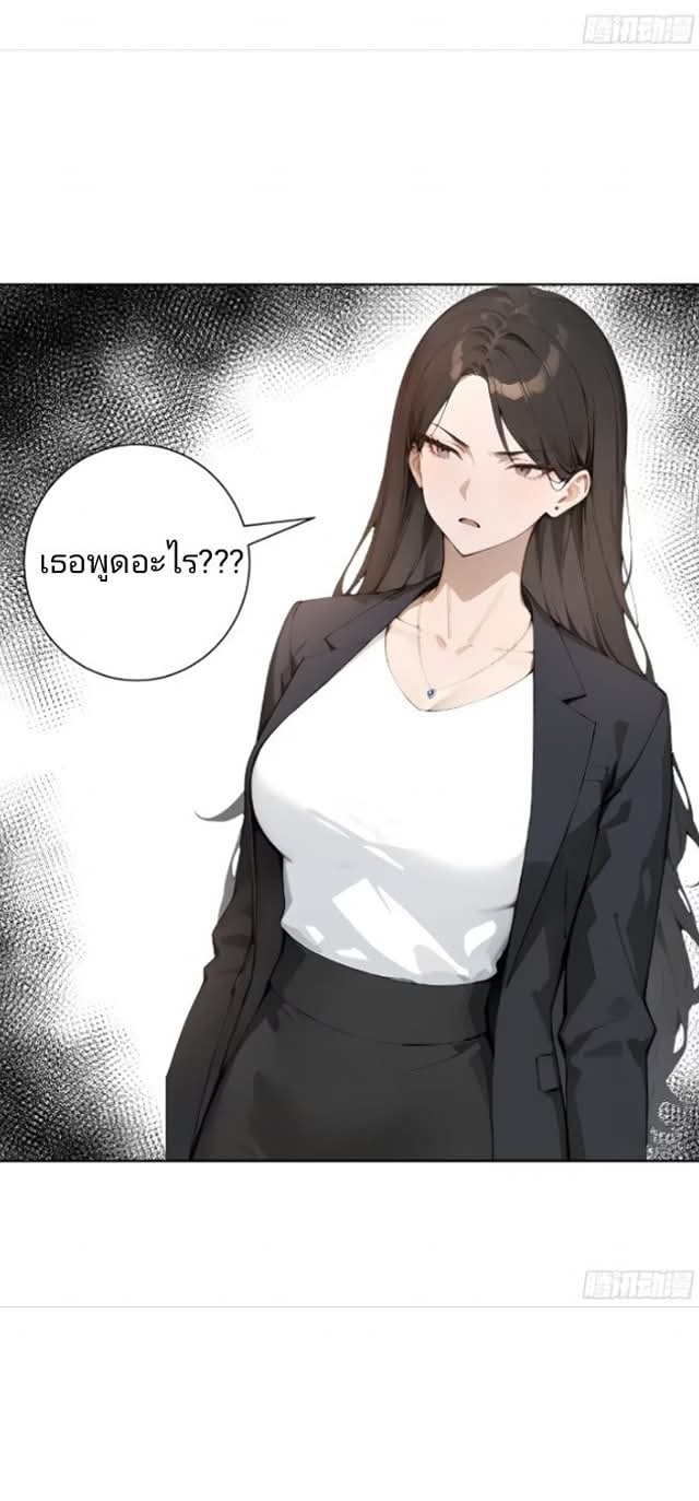 ถึงข้าจะแค่ขั้นสร้างรากฐาน แต่ข้าก็เทพ ( อัพตอนใหม่ทุกวัน เสาร์ ) กลุ่มชนแล้ว ตอนที่ 8 หน้า 23