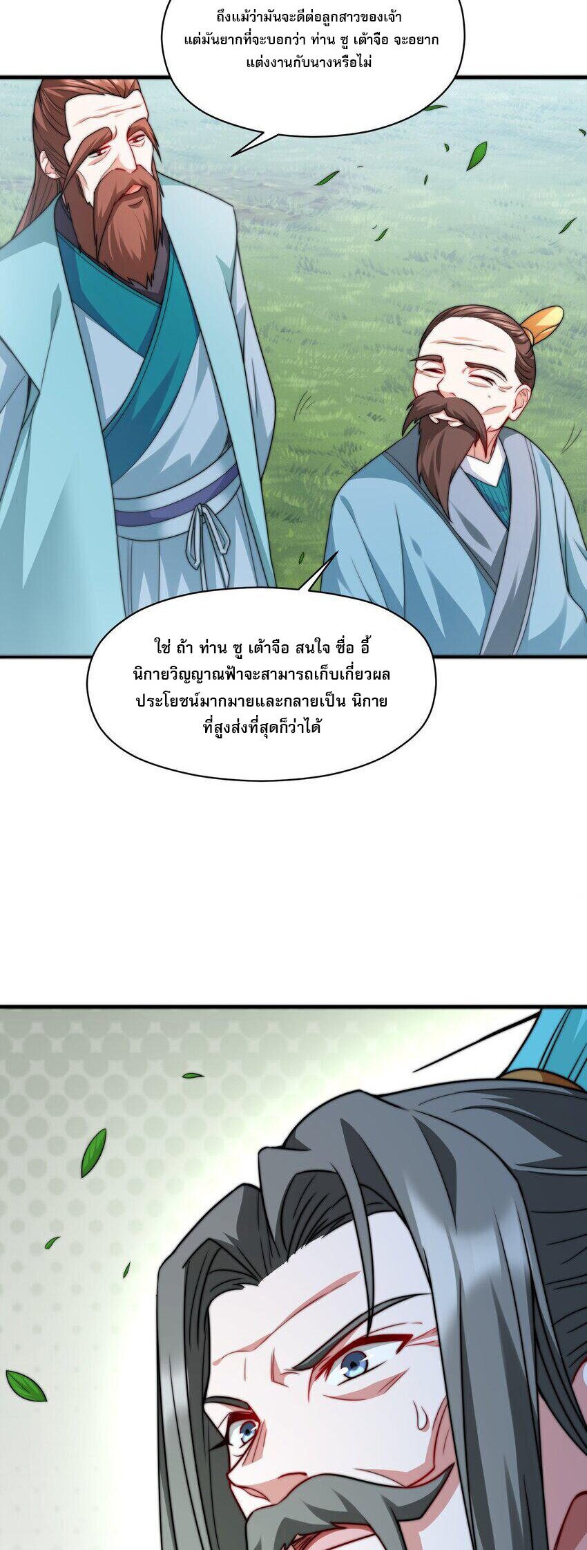 ในฐานะวายร้ายสุดเทพ ชนะพระเอกของเรื่องคงไม่ผิดใช่ไหม? ตอนที่ 2 หน้า 31