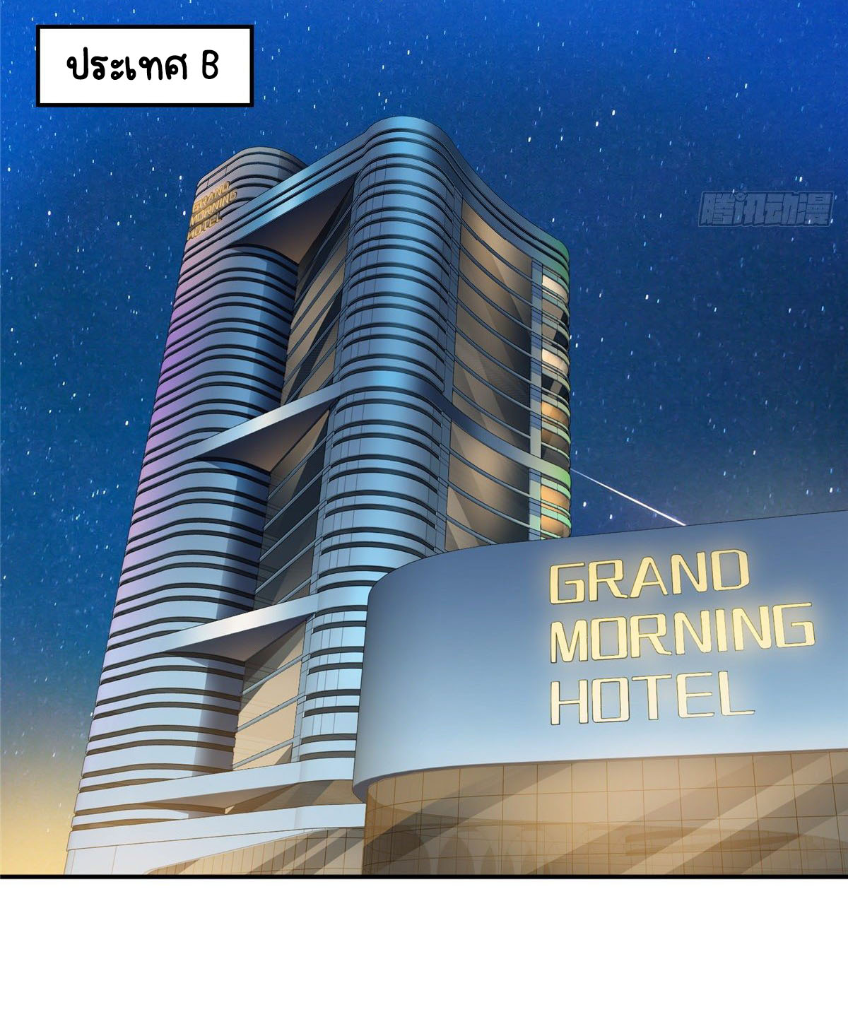 (ชนจีน)Perfect Secret Love The Bad New Wife Is a Little Sweet ตอนที่ 99 หน้า 20